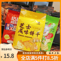 Star cheese salty soda biscuit milk salt vegetable flavor full box small package old-fashioned salt flavor no sugar soda