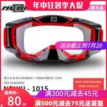 Motorcycle helmet Goggles Rally helmet Ski transparent windshield dust and sand goggles Electric car