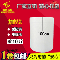 Bubble film thick and wide 100cm bubble pad packaging shockproof bubble paper bubble film a roll wholesale