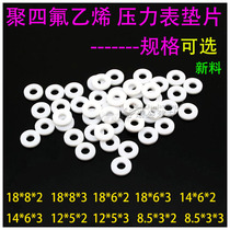 Pressure gauge gasket PTFE gasket PTFE gasket PTFE flange gasket live gasket gasket PTFE Teflon gasket