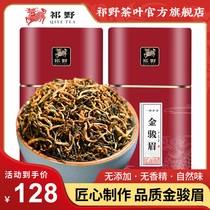 Qiano Jin Jun Eyebrow Black Tea Leaves 2023 New Tea Tete Level Spring Tea Gold Juntea Golden Handsome Brow and Mighty Fragrant Wuyi Gifts 250g