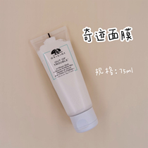 Origins Origins Out of Trouble Miracle Mask 75ml Oil Control