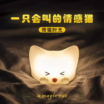 Creative cute cat silicone atmosphere lamp discoloration patting night light baby feeding with sleep lamp bedroom bedside lamp