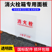Transparent Fire Hydrant Box Glass Fire Panel Glass Organic Panel Fujian Guangdong Fire Glass Nationwide