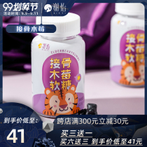 Xie Yi bone raspberry fudge vitamin VC vitamin C fudge 54 small bear appearance baby love to eat