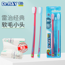 Lei Zhi adult toothbrush soft hair small head family outfit Thailand imported lady cute adult household combination outfit Student