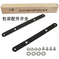 Liquid Crystal Display Extension Board Computer Shelf Extension u TV Shelf Bracket Extension Plate 200 * 100mm 20 * 2