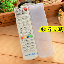 Hubei Chutian Video Digital TV Tianbai Konka SDC920 Galaxy set-top box remote control protective cover