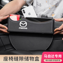 Mazda CX4 modified parts CX5 accessories CX8 supplies interior car storage box box car clip gap