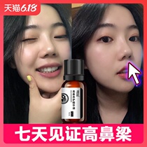 High nose bridge to change the artifact beauty nose essence nose clip increase nose support thin nose narrow nose small black bottle essential oil
