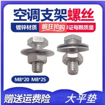 Air Conditioning Bracket Screw Air Conditioning Base Underfoot Machine Feet Screws Air Conditioning External Motors Mounting Screws Air Conditioning Screws