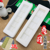  Japan imported one-piece sushi mold 10 pieces sushi mold Hand-pressed onigiri sushi onigiri mold