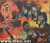 DVD player DVD (Nanquan Cai Lifo) Meng Fei Li Mei Xian 20 Episodes 3 discs