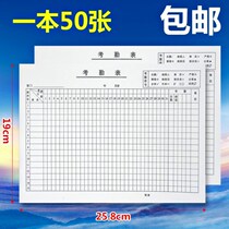 Work account Capital table attendance schedule salary settlement statement salary payment table attendance table employee account book accounting supplies