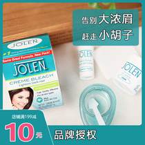 American JOLEN eyebrow cream eyebrow cream bleach bleaching eyebrows decolorization hypoallergenic lip hair lady