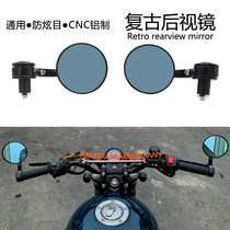 Retro motorcycle modified rearview mirror speed CG125 GN jinjila stick King Coffee handlebar universal reflector