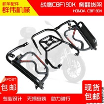Suitable for Honda State Four Warring Eagle 190x side flap Pedal Shelf Big Shelving Luggage Rack Tailbox Rack