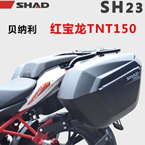 Suitable for modification of Benary Red Baolong TNT150 Schade side box bracket SHAD side box SHAD side box