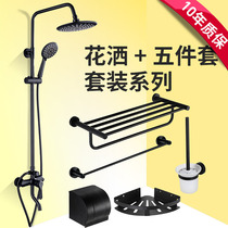 Towel Rack Stainless Steel Black Shower Bath Towel Rack Toilet Shelf Wall-mounted Bathroom Bathroom Hardware Pendant Suit