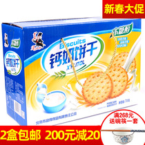 Old Butte xylitol calcium milk biscuits 1000g Sucrose-free biscuits Casual sugar-free biscuits Food meal replacement satiety