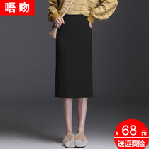 Black knitted skirt womens autumn and winter 2020 new high waist medium long section wool split hip one-step skirt