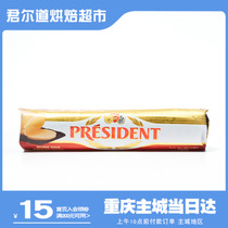 French Presidents animal fermented butter roll 250 g light bread cookies baking household raw materials