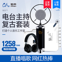 Charm T8-6-330 mobile phone live broadcast special microphone singing K song shake recording sound card equipment set