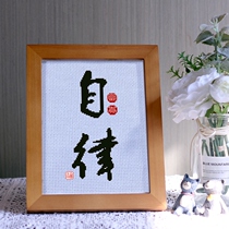 Inspirational Words Beginner Little Cross Stitch 2021 New Style Thread Embroidery Small Size Small Bedroom Novice Getting Started Small Pieces Simple