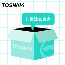 TOSWIMX11 11 99 yuan Childrens Swimsuit Blind Box Only for Double 11 Period