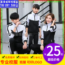 Spring and autumn school uniforms Junior High School custom mens and womens long-sleeved trousers sportswear set high school student class uniforms