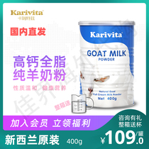 New Zealand imported Karivita Karitez adult high calcium student middle-aged goat milk powder 400g