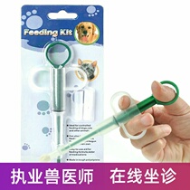 Pet feeder cat golden retriever teddy dog solid liquid medicine needle feeding stick dropper dog cat feeder