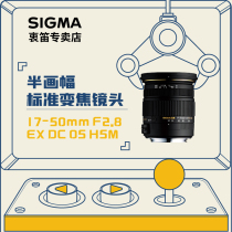 Sigma Sigma 17-50mm F2 8 EX DC half-frame image stabilization Landscape portrait hook-up lens Pentax