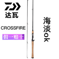 Japan imports Dawa straight handle rod rod to Yiwa horse pole fishing rod line