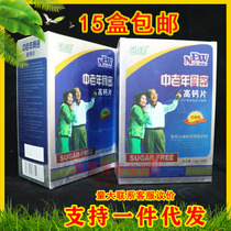 Geriatric bone dense calcium tablet in Ginno with high calcium flake supplements calcium-resistant leg cramp hand foot numbness