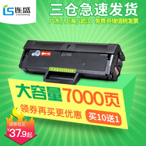 lian sheng applicable Samsung D101S cartridge fh Samsung 2160 ML2161 2162 2164 2166 2168 3400