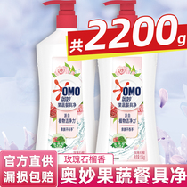 Ummai detergent fruit and vegetable net washing does not hurt hands tableware to pesticide residue deodorization 1 1kgx2 bottle rose pomegranate flavor