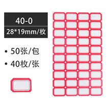 Sticker label paper self-adhesive handwritten office price can be pasted blank name word mark small commodity waterproof