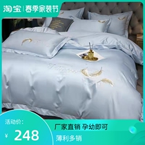 Fuanna Home Textile Four pieces of full cotton pure cotton Nordic bed linen quilt cover Four Seasons Dormitory Warm Bed bedding