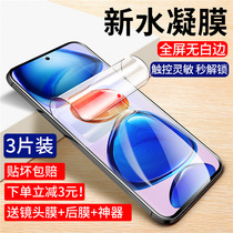 Suitable for red rice note11 water coagulation film full screen coverage redminote11pro tempered soft film frosted fingerprint anti-fingerprint mobile phone film without white edge anti-peep screen original HD film anti-blue light
