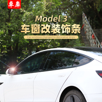 Suitable for tesla tesla model3 car window trim strip stainless steel modified Black Samurai accessories decoration blackening