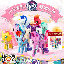  Special offer]Hasbro Pony Paulie basic pony doll full set of purple Yue soft soft girl princess decoration toys