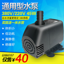 Su Gong cold fan small water pump universal water-cooled air conditioning fan water circulation pump 220v drainage household 380v