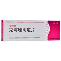 Ptolarine kemazole vaginal tablet 1 sheet for candidiasis vulva vaginosis