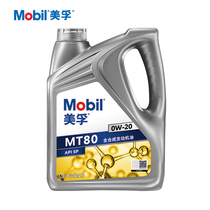 Official Flagship Mobil Mobil MT80 0W-20 4L API SP Advanced All Synthetic Engine Oil