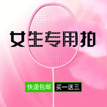 Badminton racket single shot a full carbon ultra-light student girl single adult beginner pink training racket