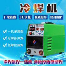 Cold welding machine household small 220v stainless steel cold welding argon arc welding integrated laser welding machine multi-functional welding machine industry
