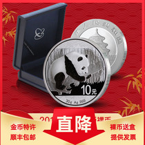 Baoquan Coin 2016 Panda commemorative coin silver coin 30 grams of silver 999 Panda coin collection gift