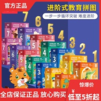 TOI Childrens Puzzle Puzzle Baby early teaching advanced paper toys boys and girls 1-2-3-4-5
