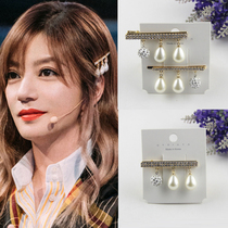 Actor please be in place Zhao Wei with Pearl hairclip rhinestone tassel pendant clip bangs edge clip hairpin headgear